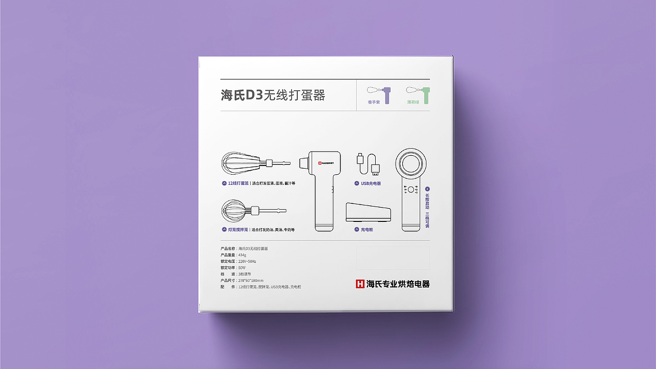 | 海氏D3无线打蛋器  包装 |