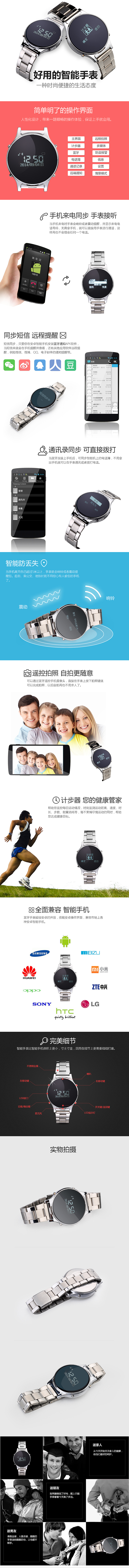 蓝牙手表详情（图ZMjM2OTA5MTI=） - 电商 - 站酷设计师Anth0n原创素材 - 站酷ZCOOL