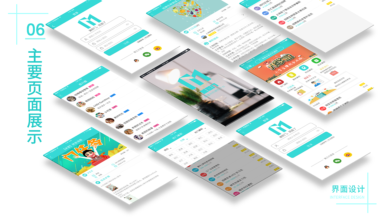 面试作品集（图ZMTUwMzA5MDI0） - 其他UI - 站酷设计师DDD瑞原创素材 - 站酷ZCOOL