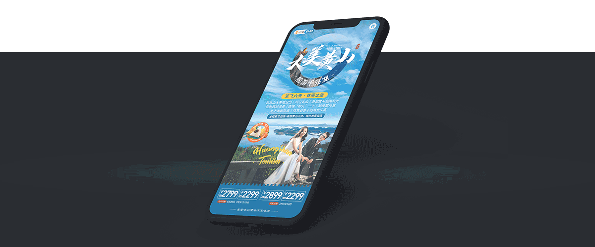 2020年6-8月旅游海报（图ZMjQzNzI0Mzky） - 海报 - 站酷设计师JINLONG设计原创素材 - 站酷ZCOOL