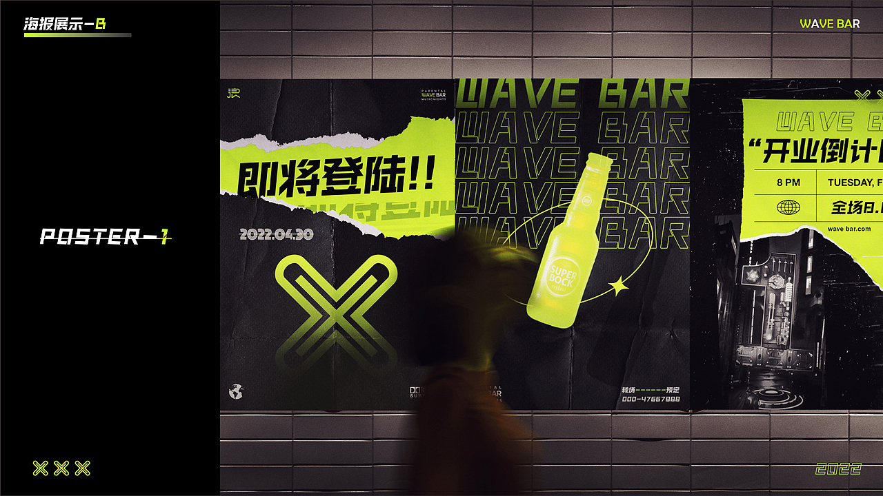 WAVE BAR 酒吧品牌形象设计（图ZMjk1ODMzNzM2） - 品牌 - 站酷设计师吃一口粥粥原创素材 - 站酷ZCOOL