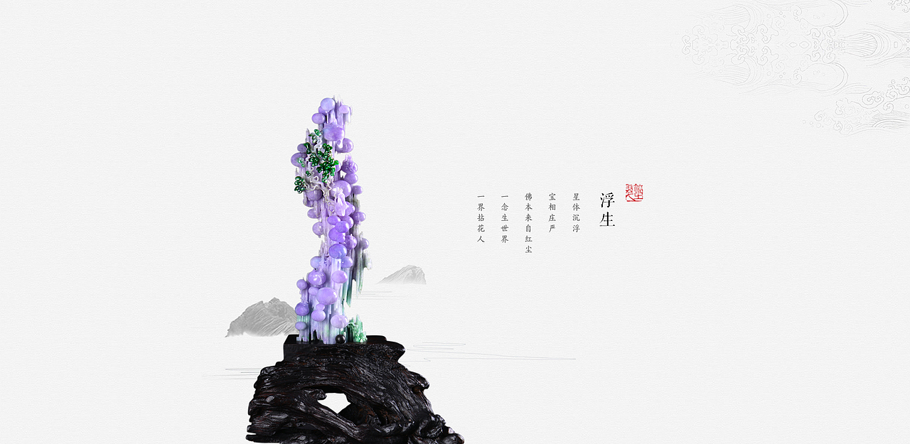 福之翠翡翠海报图（图ZNjYyMjkyNDg=） - 运营设计 - 站酷设计师SSSSSSSSSS啊原创素材 - 站酷ZCOOL