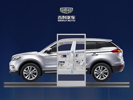 吉利汽车
