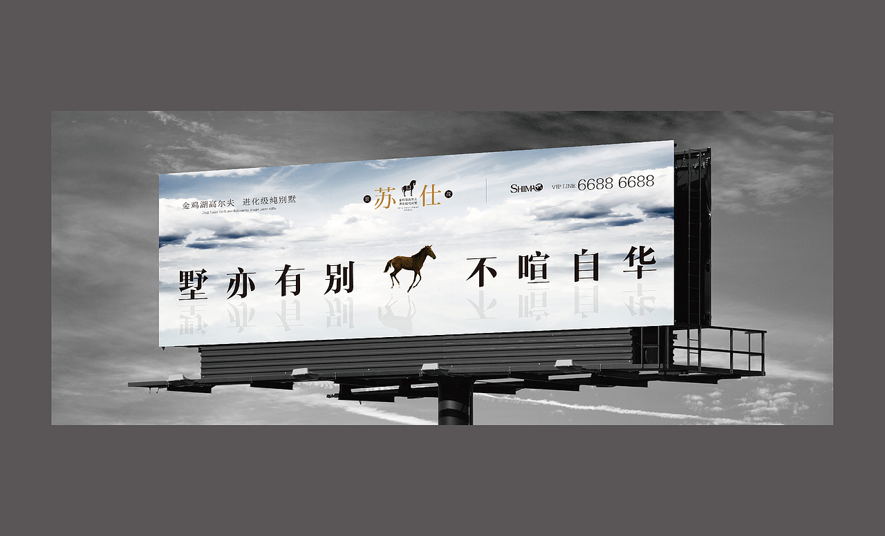 世茂苏州别墅项目提案（图ZMTgyODE1NzY=） - 其他平面 - 站酷设计师INNIstudio原创素材 - 站酷ZCOOL