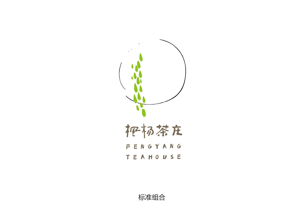 茶叶标志（图ZMTI5NTUzNzY=） - Logo - 站酷设计师郭玉龙原创素材 - 站酷ZCOOL