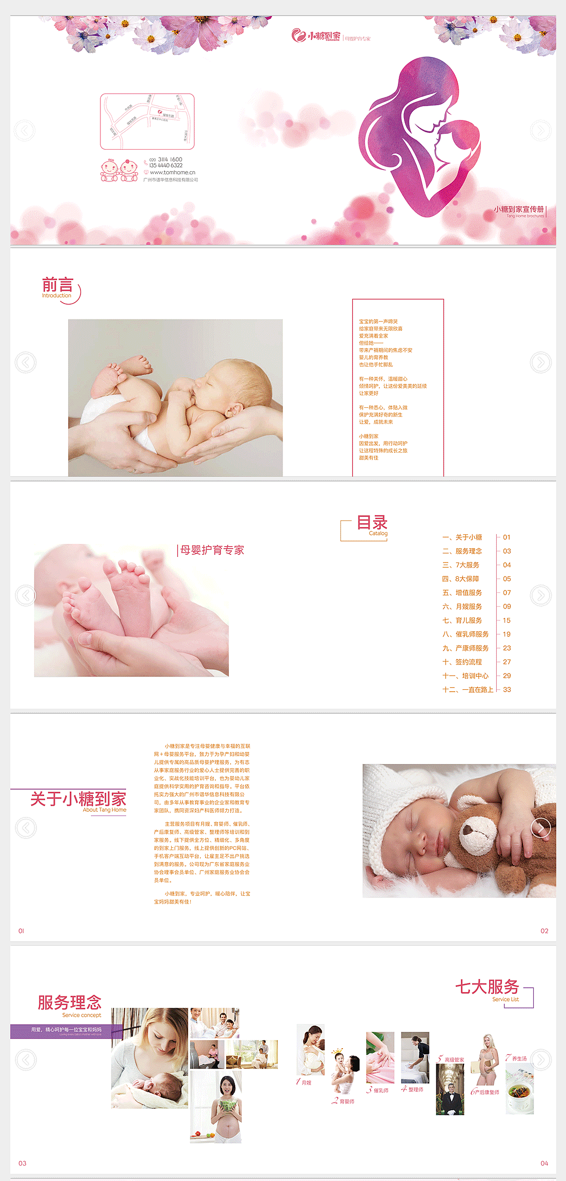 月子中心画册（图ZODY5MjQ0ODA=） - 书籍/画册 - 站酷设计师boom_子弹原创素材 - 站酷ZCOOL