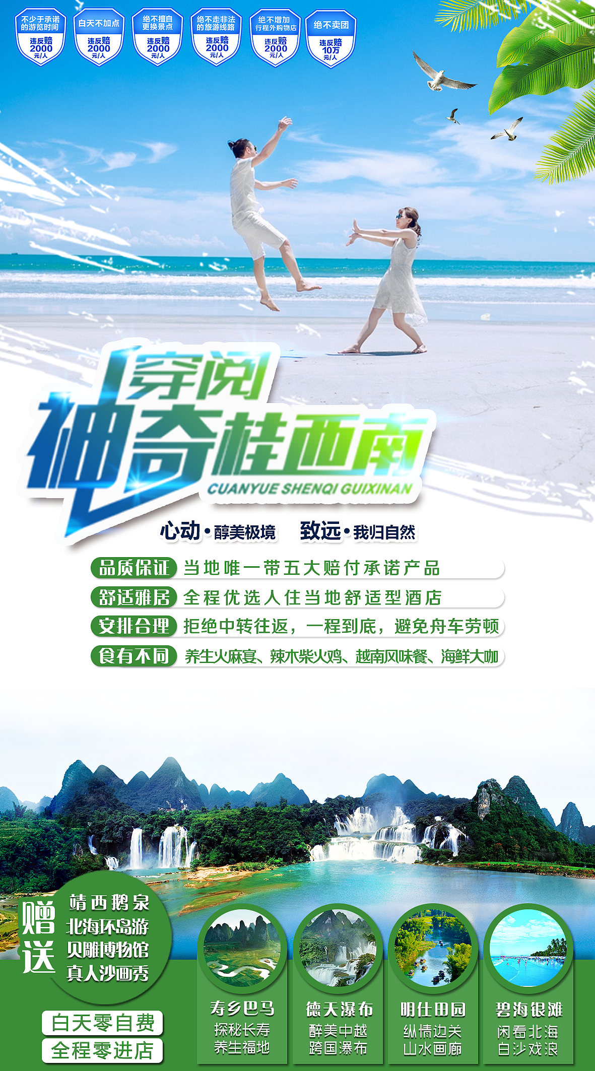 旅游海报（图ZMTEyNDgwNzQ4） - 海报 - 站酷设计师一个小卤蛋原创素材 - 站酷ZCOOL