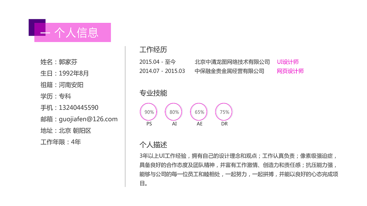 個(gè)人之作（圖ZMTE0MDAyNzI0） - 交互/UE - 站酷設(shè)計(jì)師finni原創(chuàng)素材 - 站酷ZCOOL