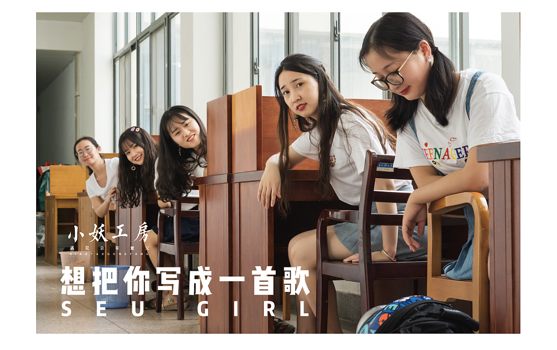 毕业约拍 I 青春之约