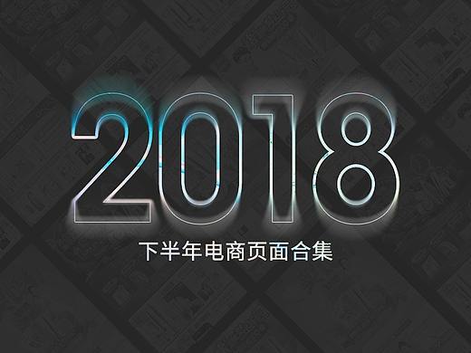 2018年下半年回顾/护肤品海报（个人主页-ZNDM1MTI4NzI=） - 电商 - 站酷设计师CXJ_design原创素材 - 站酷ZCOOL