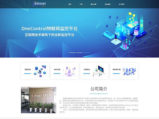 企业官网