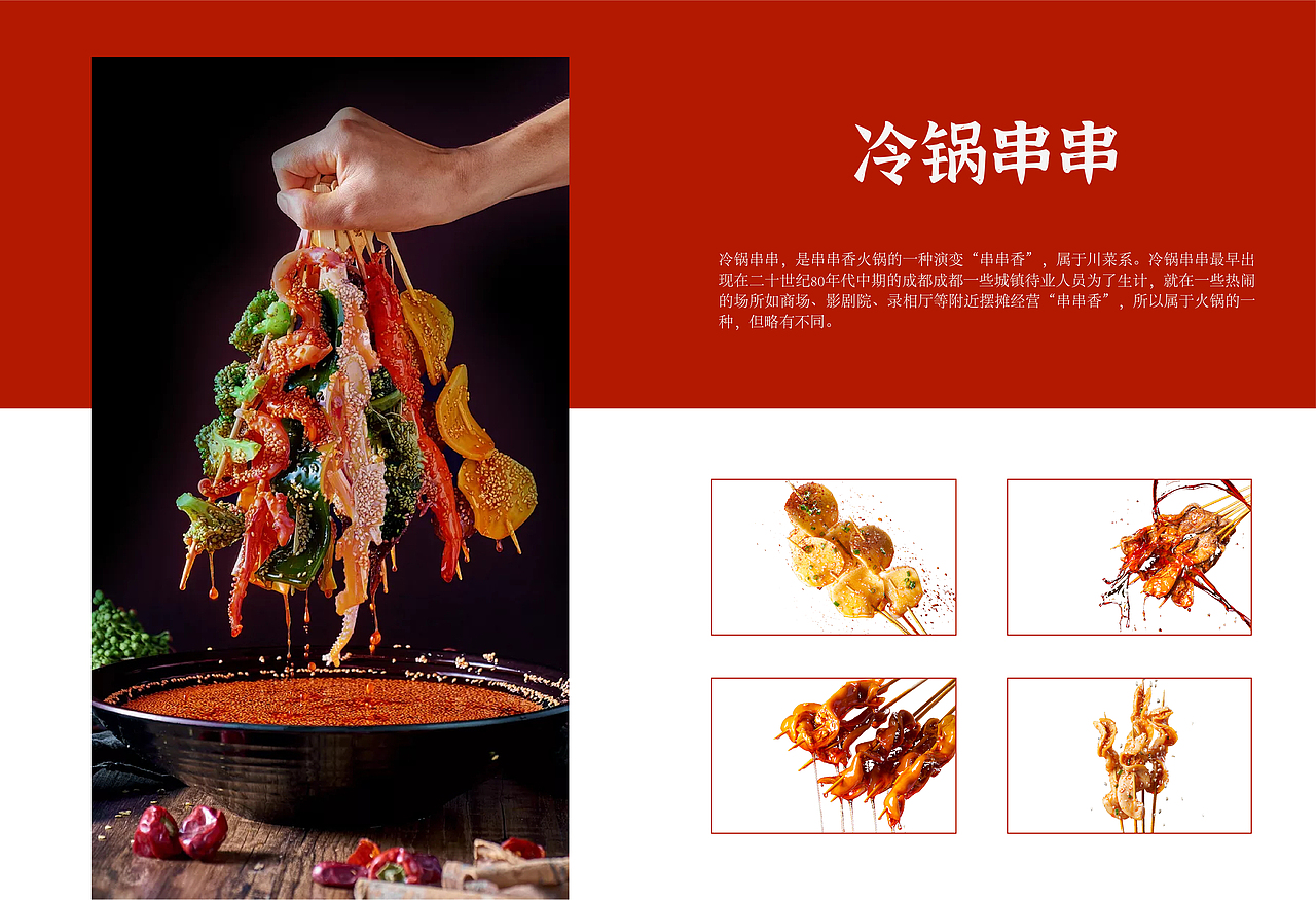 美食画册（图ZMjI2NzE4MDEy） - 书籍/画册 - 站酷设计师默存Mcun1原创素材 - 站酷ZCOOL
