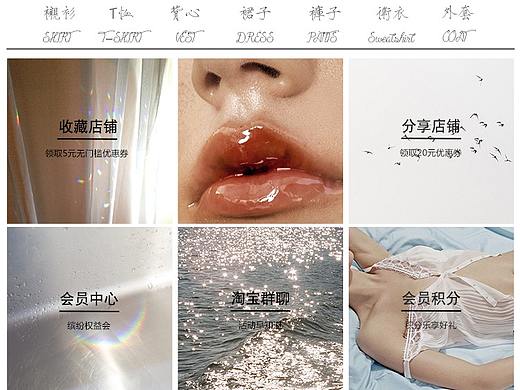 女装首页详情海报