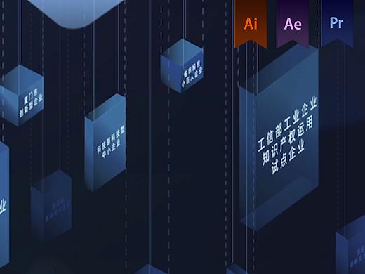 《垒知集团企业宣传片》实拍结合动画—安戈力文化