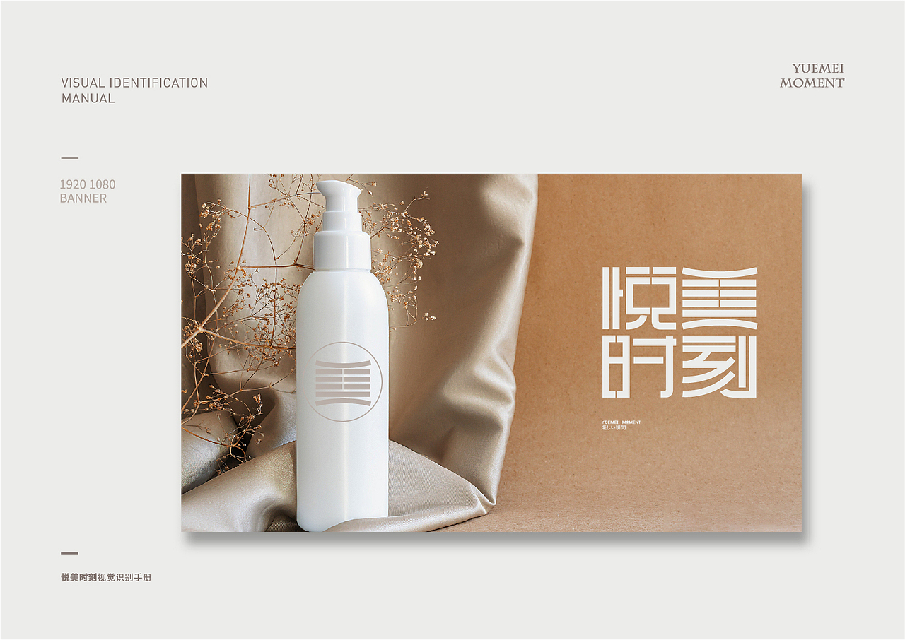 悦美时刻（图ZMjU5NzU4NTky） - 品牌 - 站酷设计师刘小晋原创素材 - 站酷ZCOOL