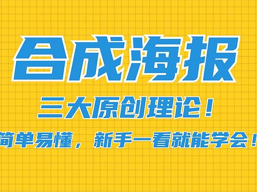 【PS合成】完全0基础如何学合成?