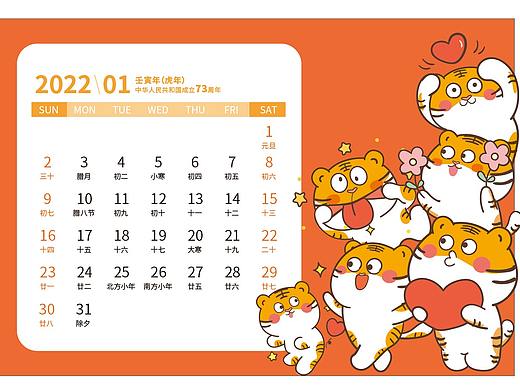 2022台历设计小老虎插画ip形象设计日历记事本月历