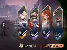 《重返未来》——UI测试