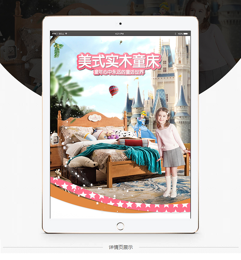 北欧床 详情页 美式床 儿童床 实木床 首页海报 北欧橡木床（图ZNzcwMDcwMzI=） - 运营设计 - 站酷设计师IMNI原创素材 - 站酷ZCOOL