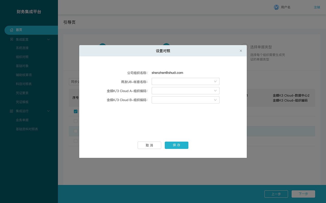 18年易快报项目-部分