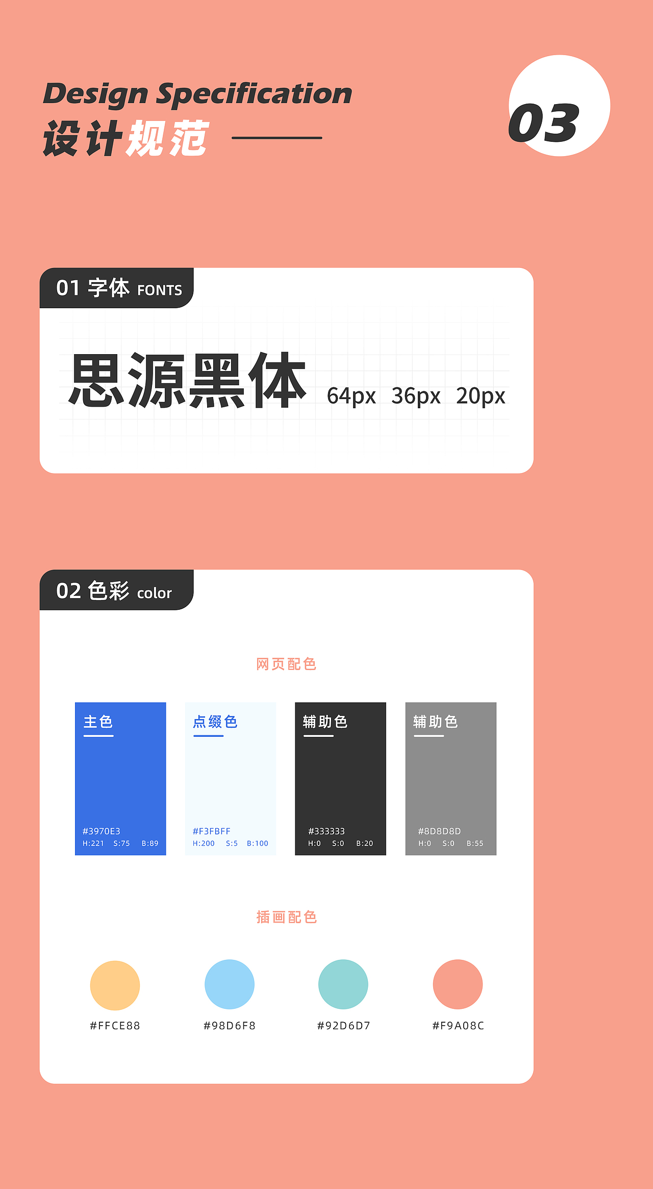 MasterGo官网设计