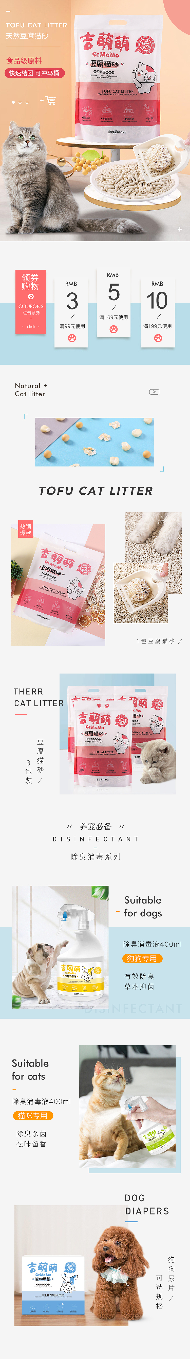 宠物用品手机端首页（图ZMjk1MDY5NjA0） - 其他平面 - 站酷设计师Hoodie原创素材 - 站酷ZCOOL