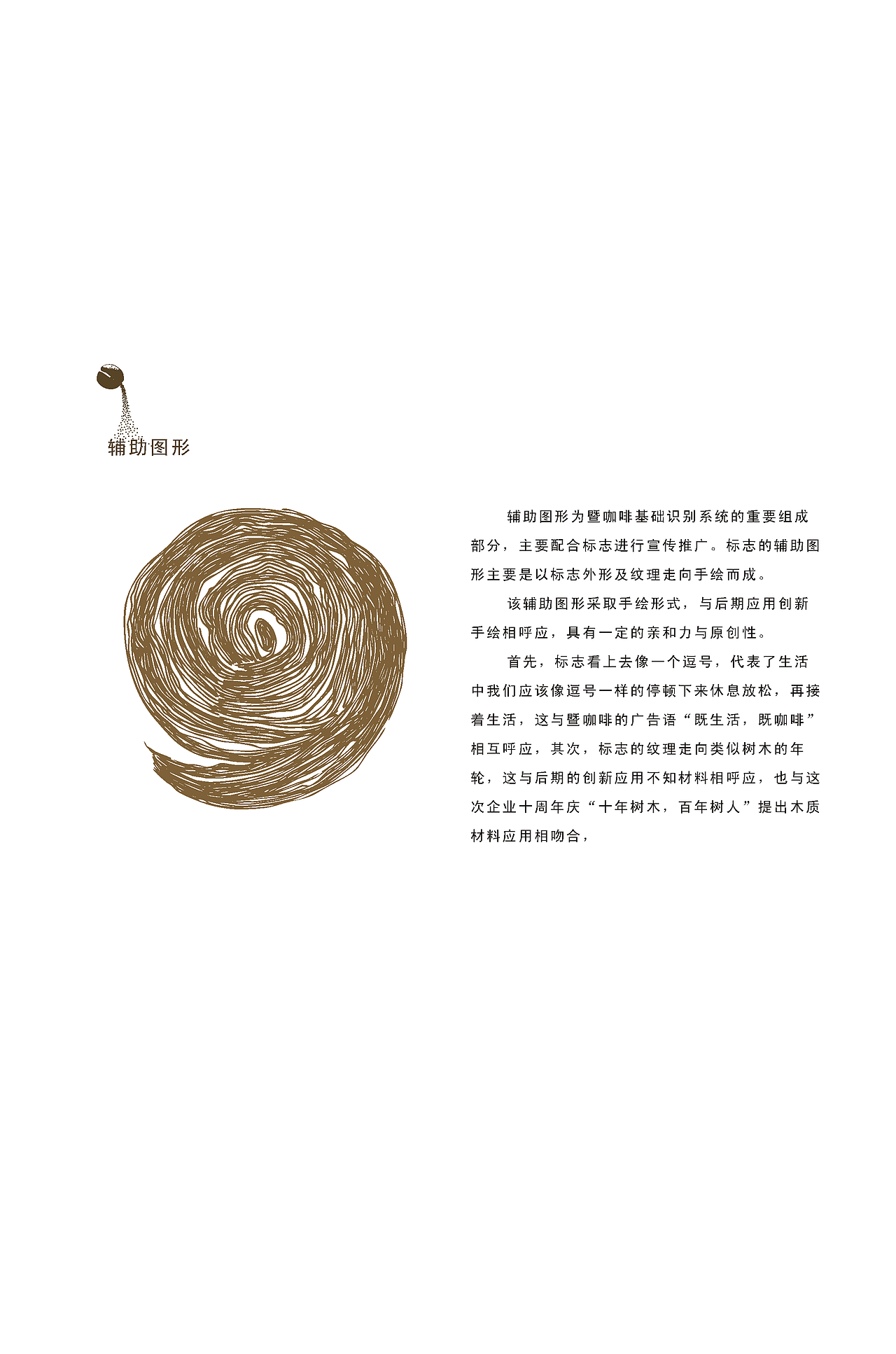 暨咖啡VI再设计(图ZMTQ3MDIzOTY=) - 品牌 - 站酷设计师王静宜原创素材 - 站酷ZCOOL