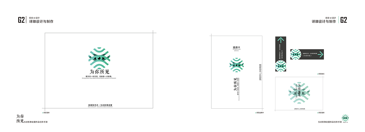 互动影像装置练习-为你所见