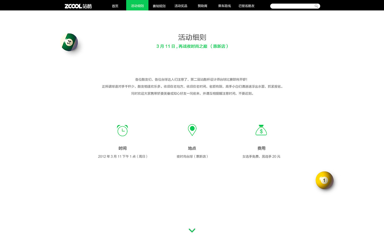 一组练习的WEB端作品
