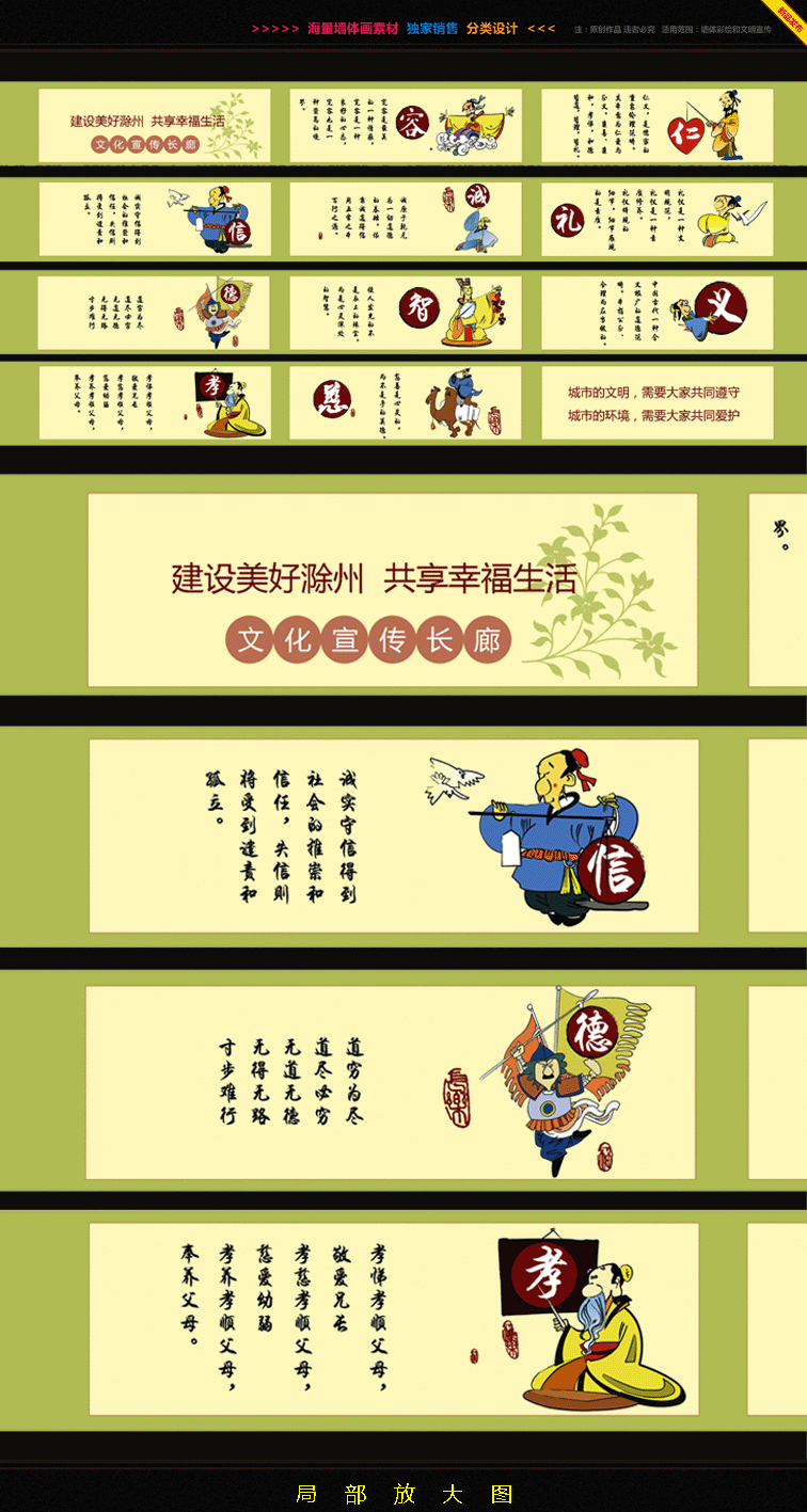 社区街道围墙彩绘、小学校园墙绘素材、新农村文化墙设计、围墙漫画素材设计(图ZNTIwOTg3NDA=) - 绘画 - 站酷设计师亦度装饰壁画设计原创素材 - 站酷ZCOOL