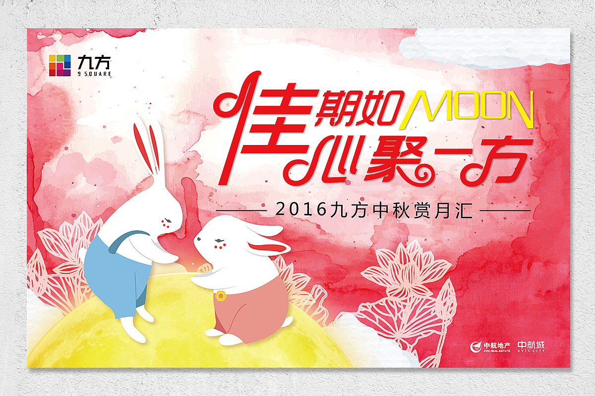 8月份九方部分海报、中秋节、百变生活这一站（图ZNTg2OTY0MTI=） - 海报 - 站酷设计师黑白灰simple原创素材 - 站酷ZCOOL