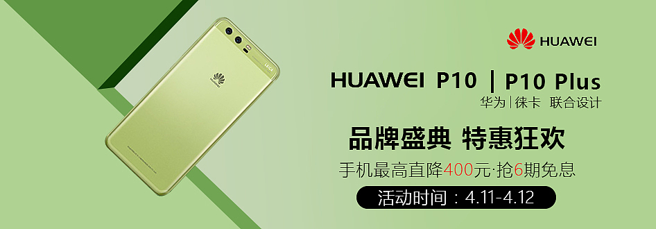 手机 banner（图ZODM0NTY0MzY=） - 运营设计 - 站酷设计师陈纯洁原创素材 - 站酷ZCOOL