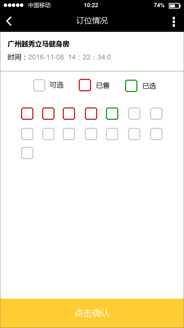 易健身EasyGYM APP