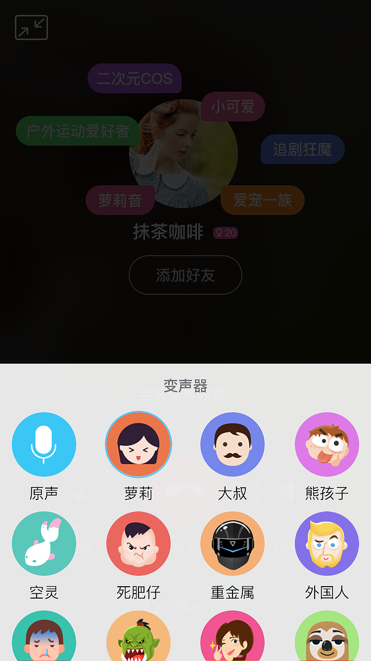 Seek-开启你的陌生人社交