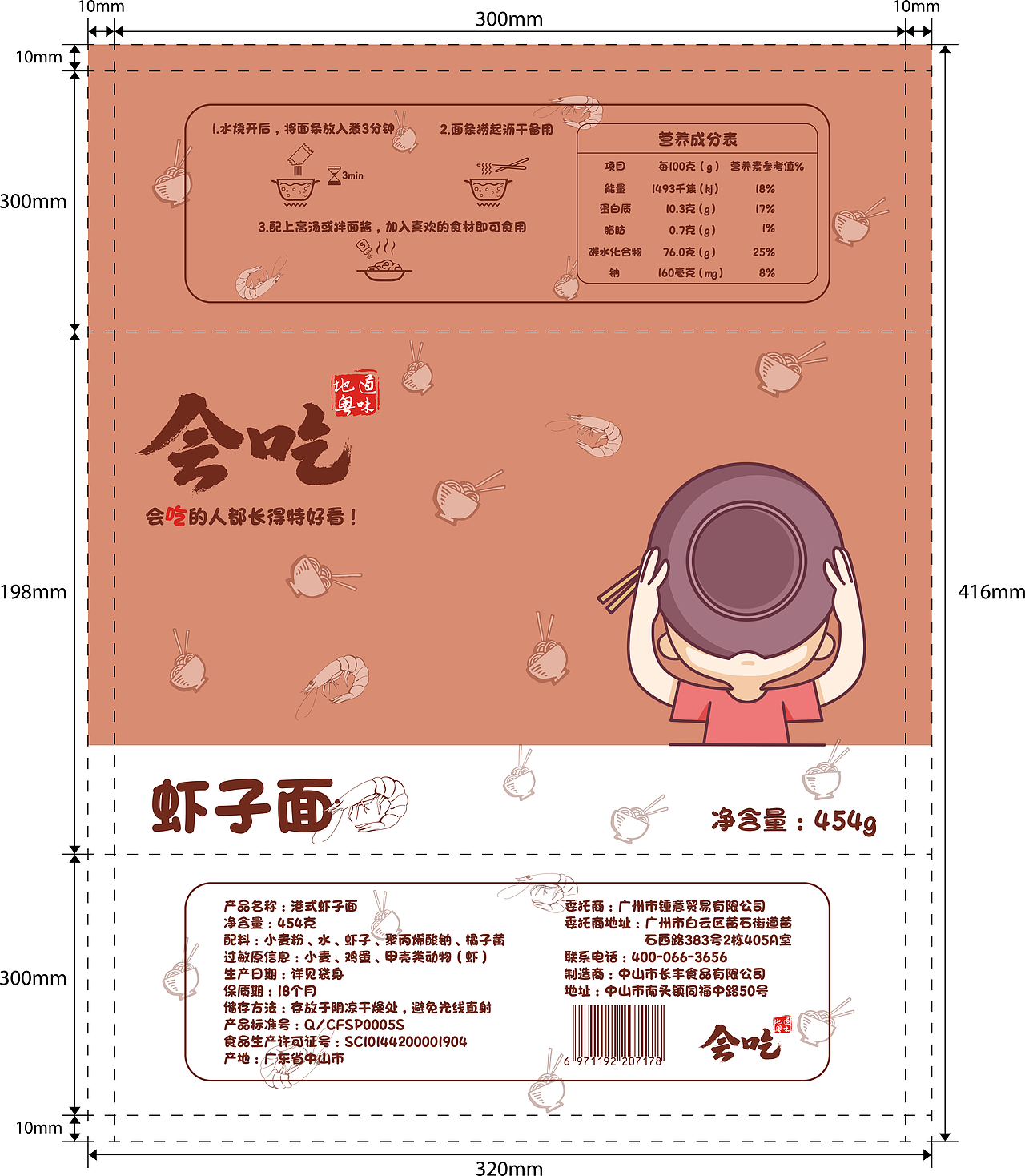拉面包装设计（图ZMTg2OTMyMjky） - 包装 - 站酷设计师梁山博原创素材 - 站酷ZCOOL