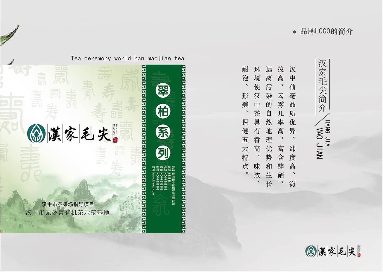 茶叶标志LOGOVi设计提案（图ZMTkyMTU2NjA0） - Logo - 站酷设计师大方方爱设计原创素材 - 站酷ZCOOL