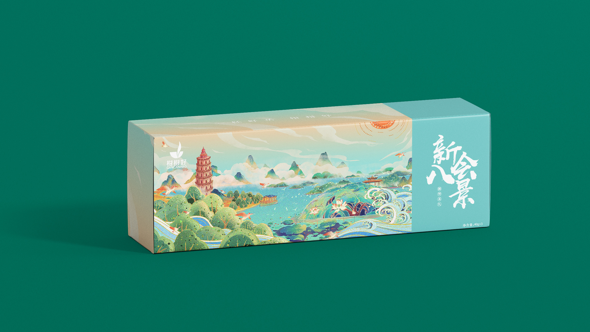 "柑柑好"小青柑插画