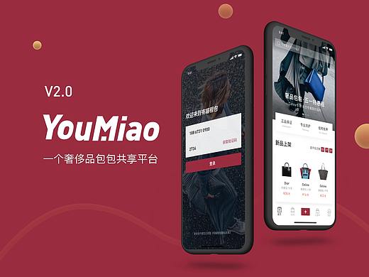 奢包租赁「有喵」-产品优化实战
