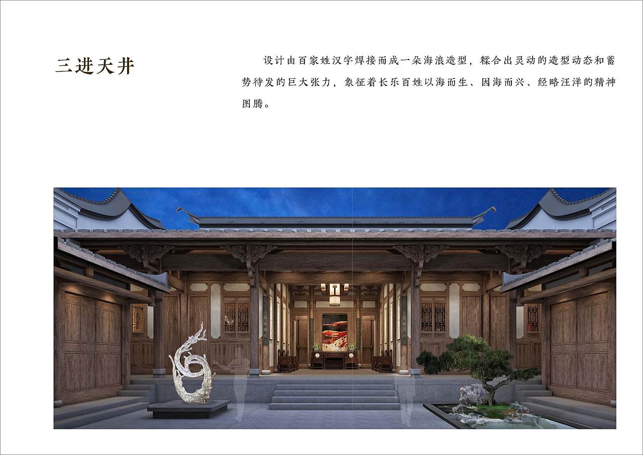 长乐和平街士绅馆展陈设计方案（图ZMjQzMDg1ODQ0） - 展陈设计 - 站酷设计师Symmetra原创素材 - 站酷ZCOOL