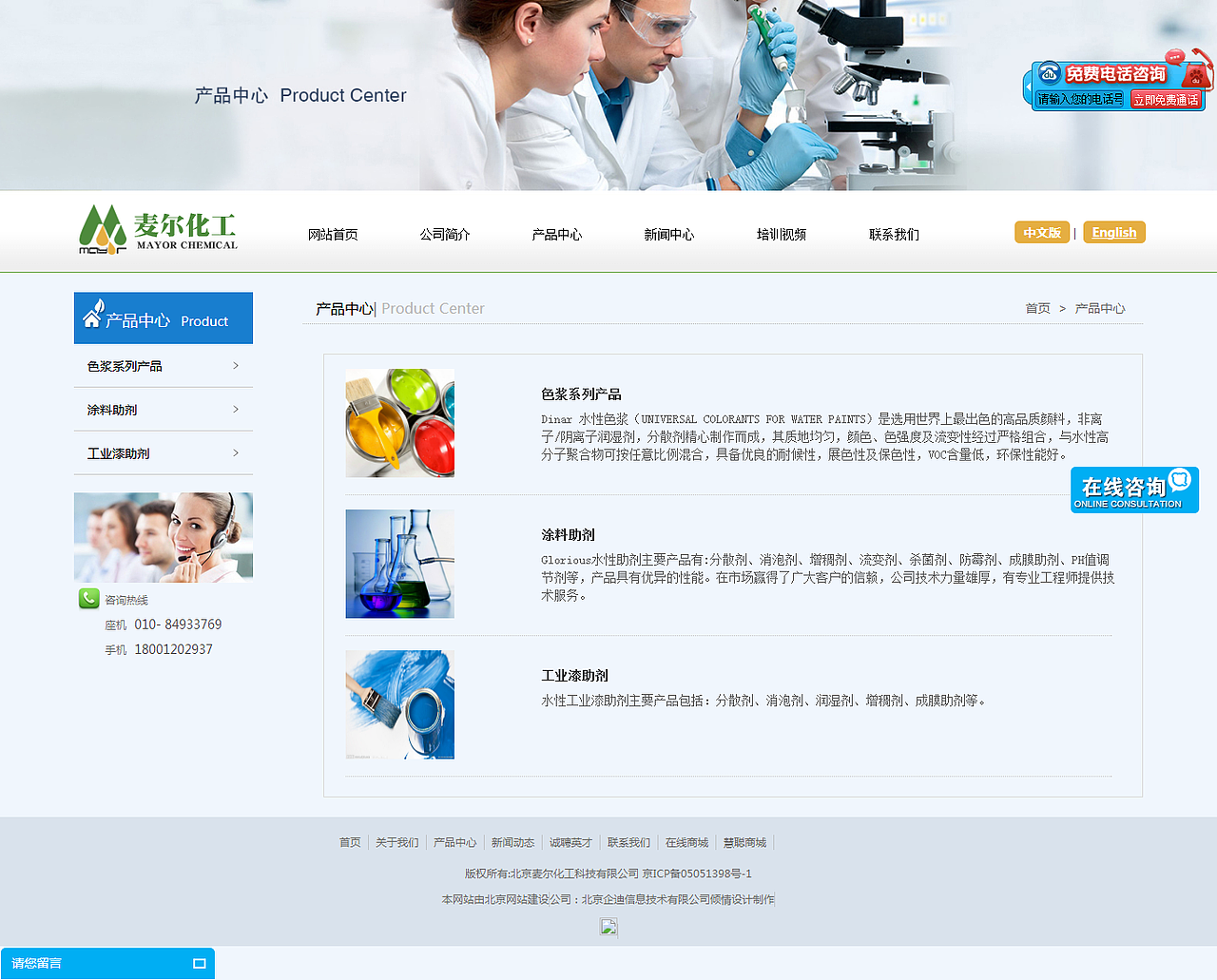 化工公司（图ZOTQ5MDk1NTI=） - 企业官网 - 站酷设计师开心怡笑而过原创素材 - 站酷ZCOOL