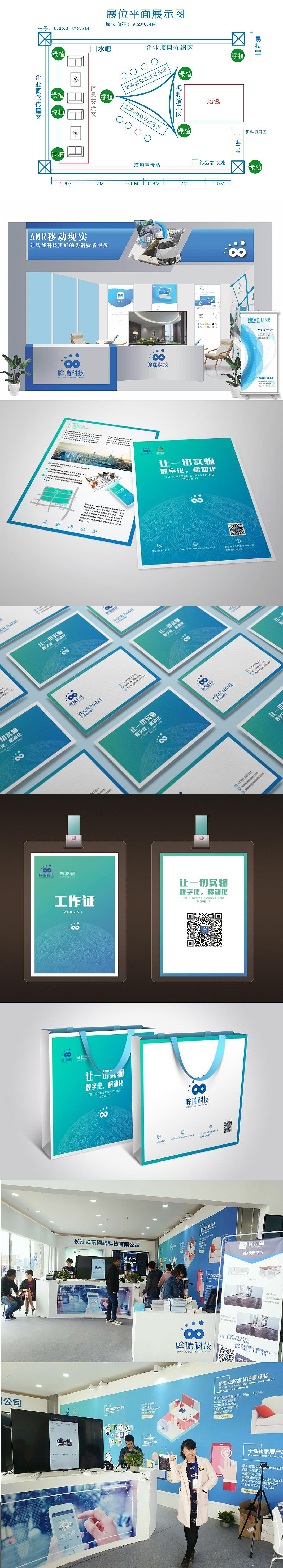 林博会物料展位设计（图ZOTk1MDc3MjQ=） - 其他平面 - 站酷设计师郁小蓓原创素材 - 站酷ZCOOL