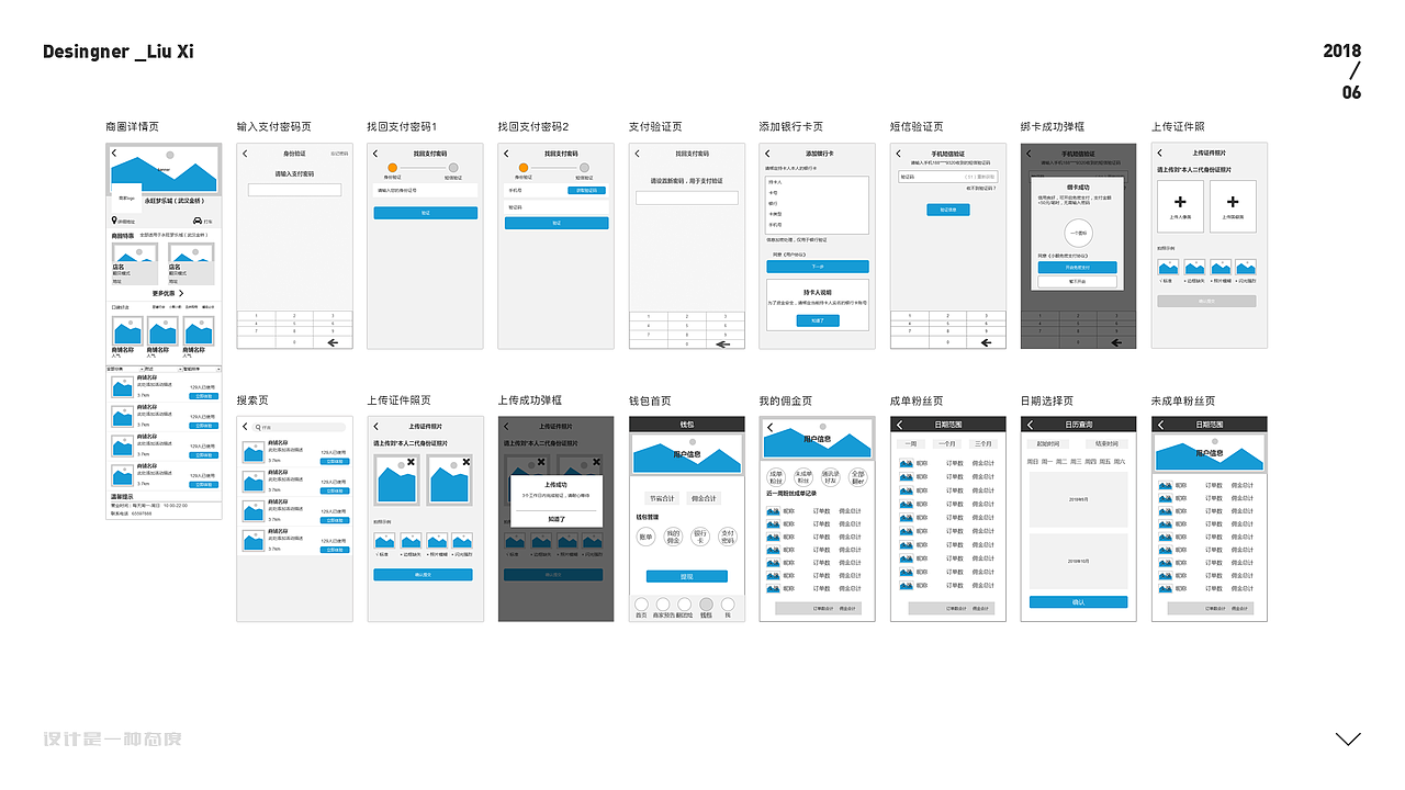 作品集-翻贝花（图ZMTQxODIzMjI0） - APP界面 - 站酷设计师刘悟净原创素材 - 站酷ZCOOL