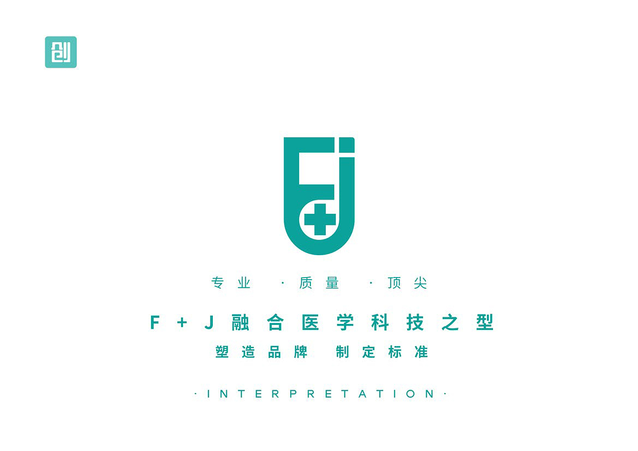 医药（图ZMjA2ODI3NzUy） - 品牌 - 站酷设计师中创品牌视觉设计原创素材 - 站酷ZCOOL