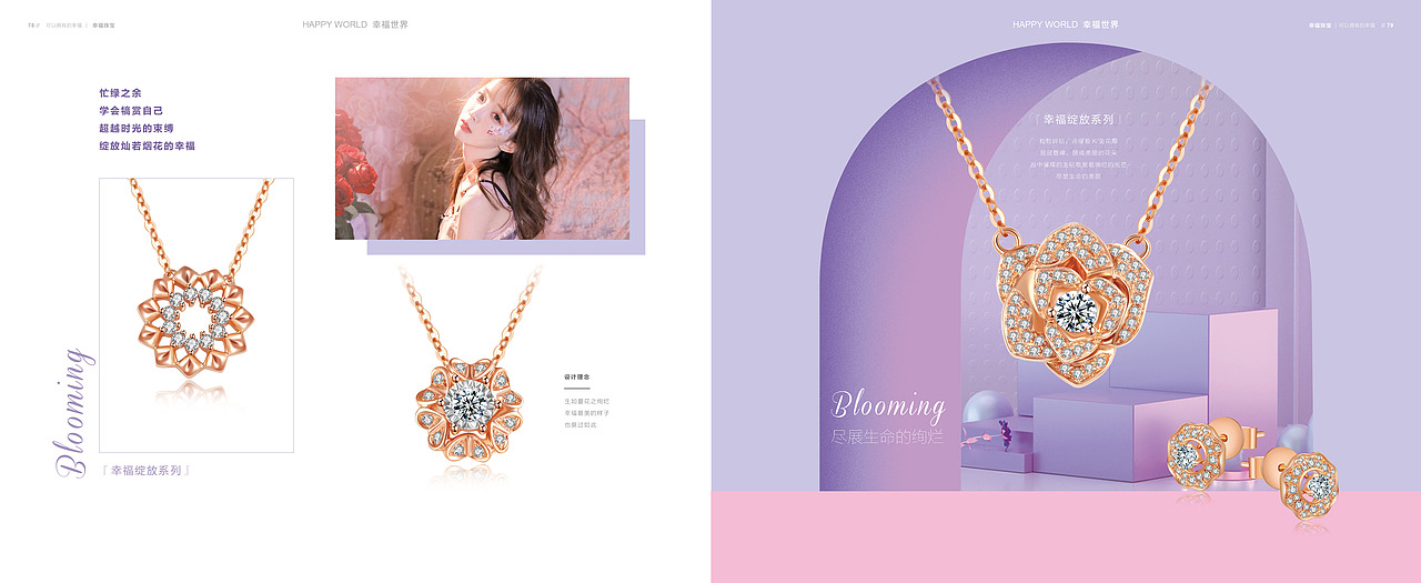 珠宝产品画册设计