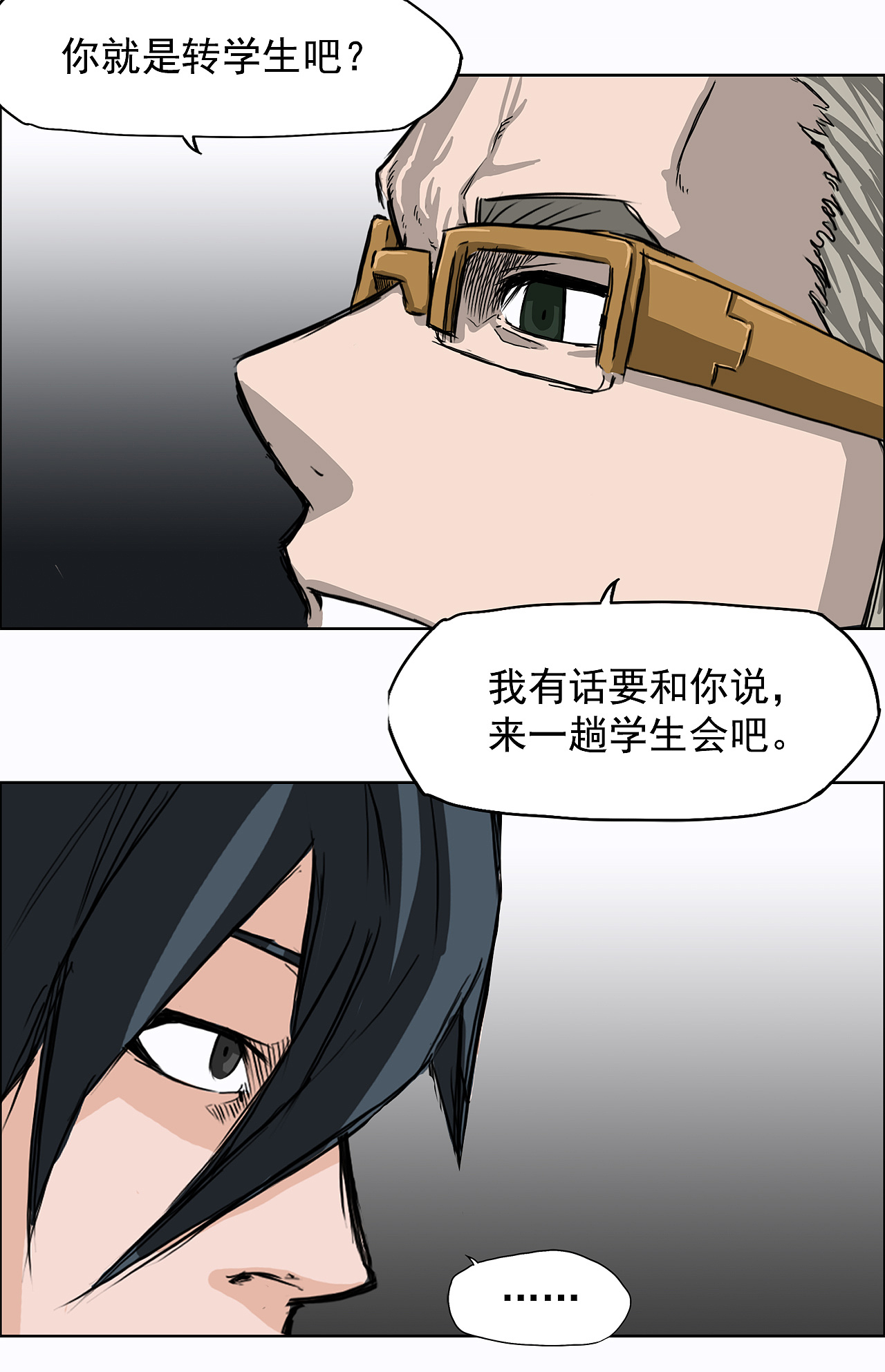 【周一更新】8话 《BOSS在校园》（图ZMjYwNDU1NzU2） - 中/长篇漫画 - 站酷设计师TOONPLUS漫画公司原创素材 - 站酷ZCOOL