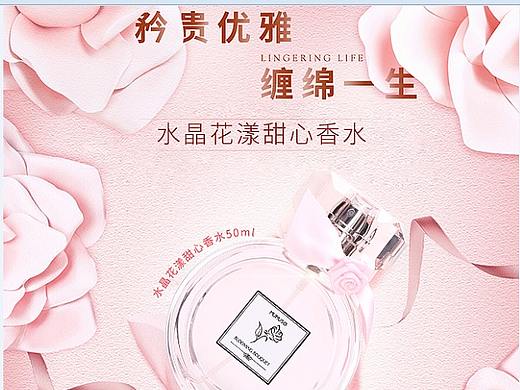 香水（个人主页-ZMjQxOTQ2NzI=） - 其他 - 站酷设计师凌墨晗原创素材 - 站酷ZCOOL