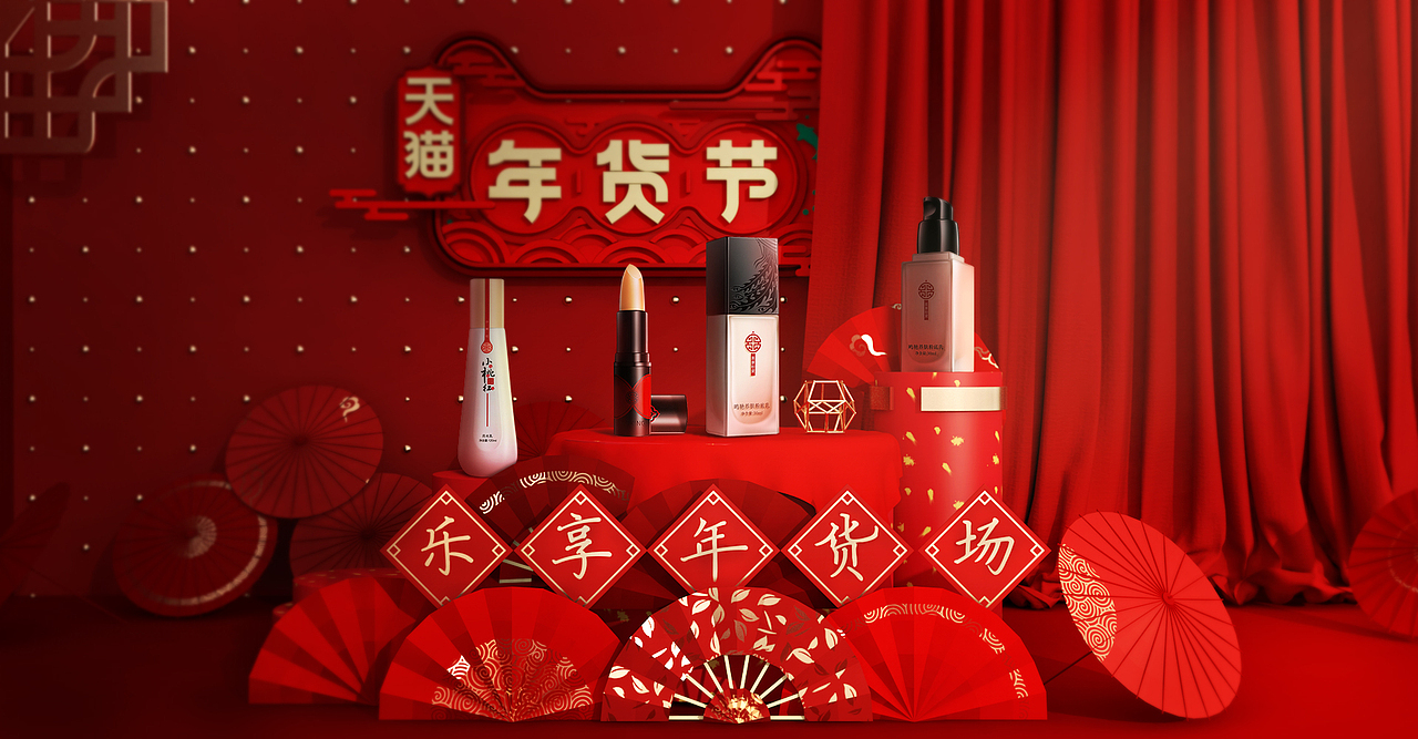 C4D练习海报-年货节（图ZMTA0MzAxNjcy） - 海报 - 站酷设计师铃儿响叮叮咚原创素材 - 站酷ZCOOL