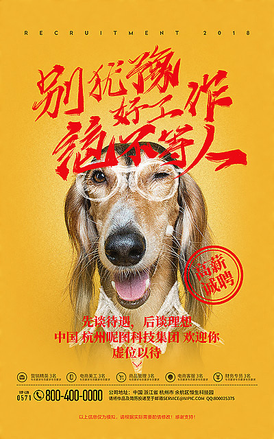 站在需求方的角度做設(shè)計《創(chuàng)意招聘海報》（圖ZMTI1NDU0NjY0） - 海報 - 站酷設(shè)計師帶刀美工原創(chuàng)素材 - 站酷ZCOOL