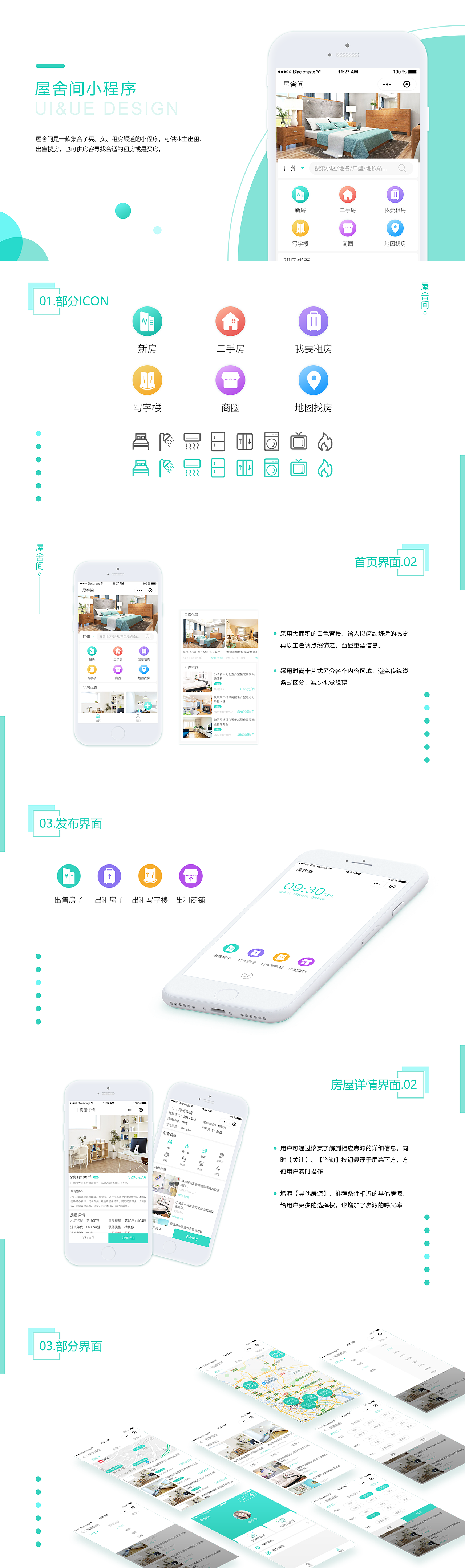 面试作品集（图ZMTMxNTY1MTAw） - 软件界面 - 站酷设计师余汐燕儿Mercy原创素材 - 站酷ZCOOL