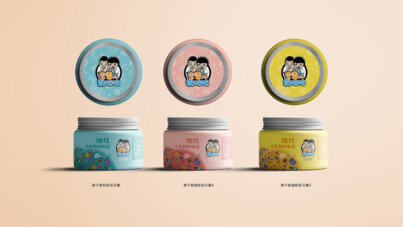 李雷与韩梅梅系列包装设计（图ZMjY0ODY0Mjky） - 包装 - 站酷设计师陌尘栋栋原创素材 - 站酷ZCOOL